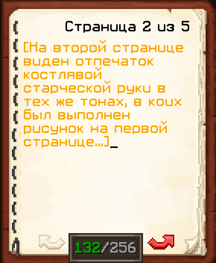 Подарок для Ирвы21.png