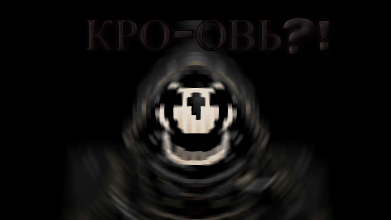 Четвёртое.png