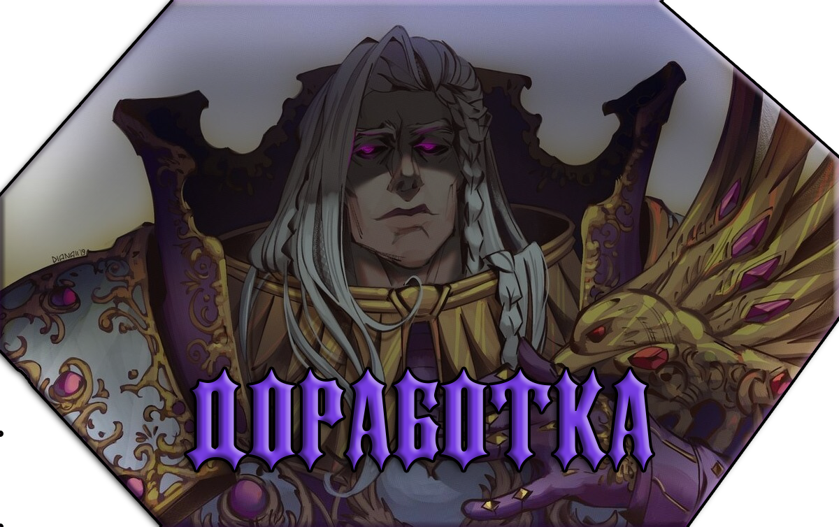 Доработка.png