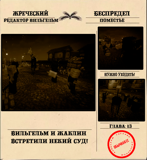 Глава13.png