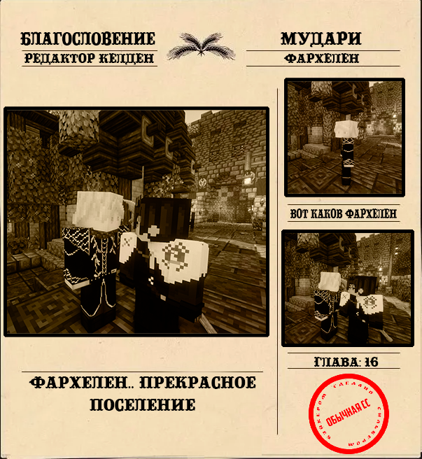 Глава16.png