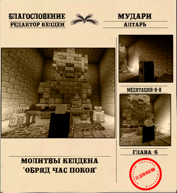 Глава6.png