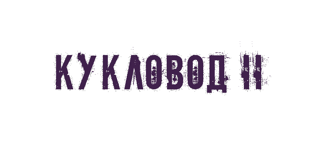 -II-09-11-2024 копия.png