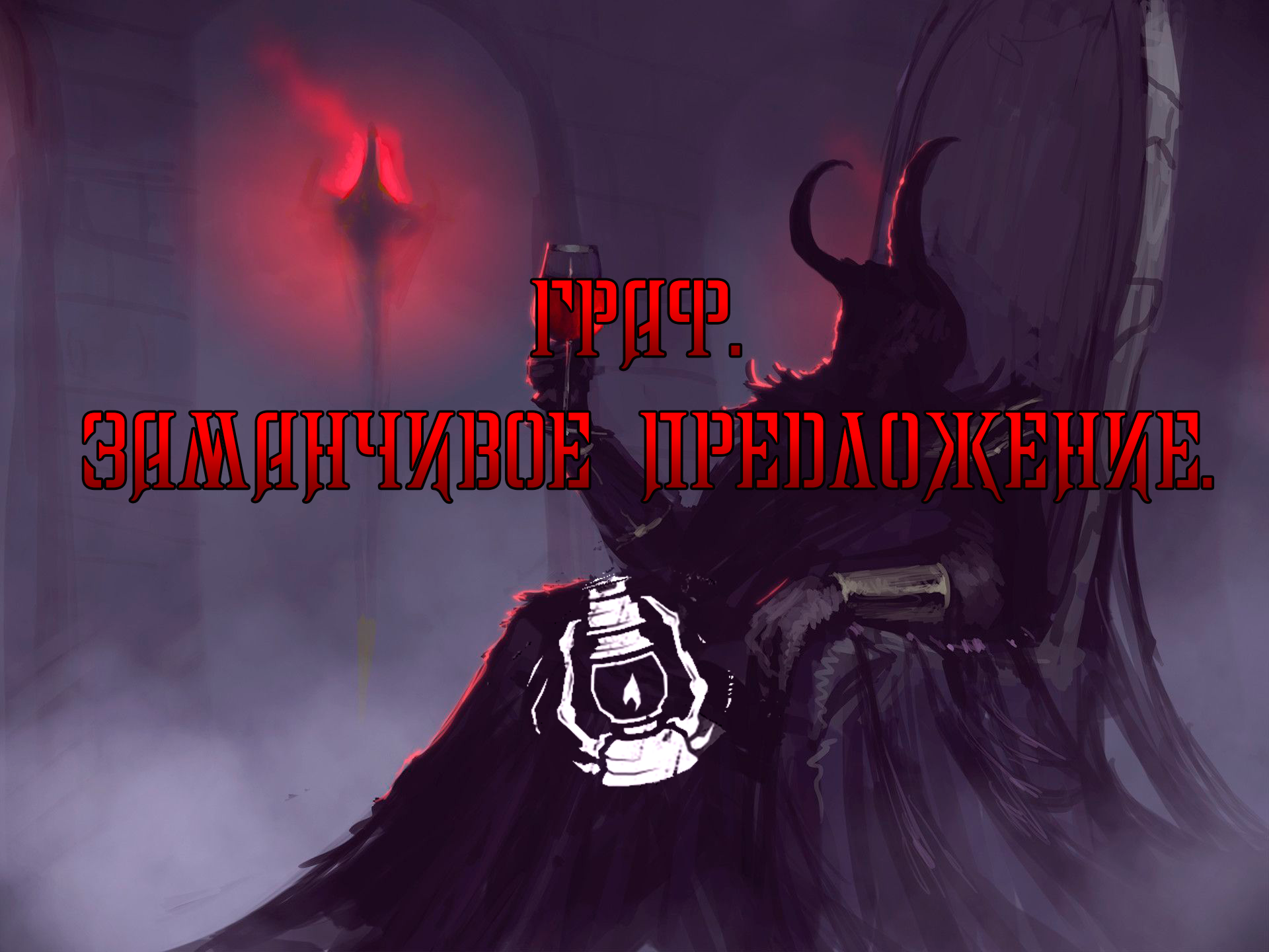 интрофоринг.png