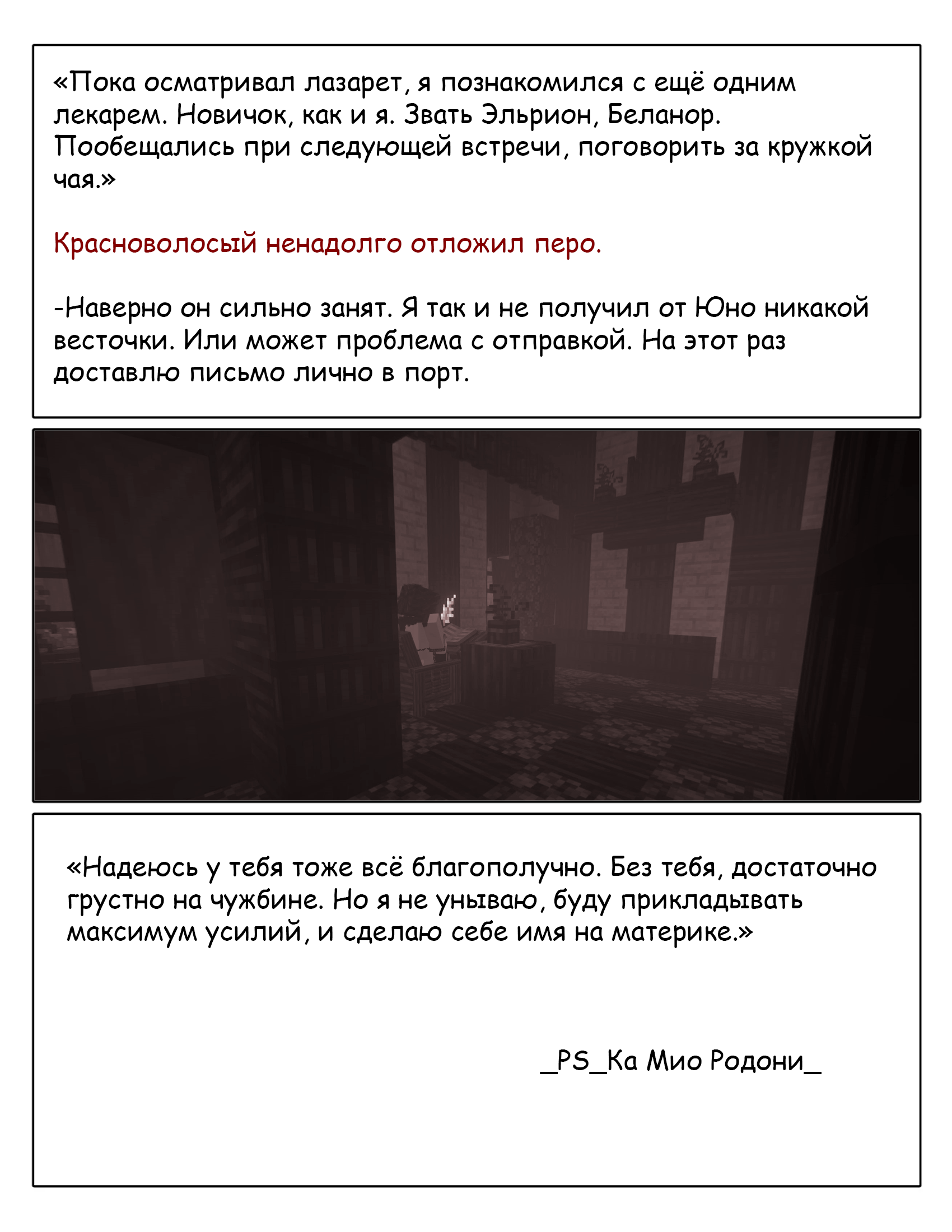 Письмо2.png