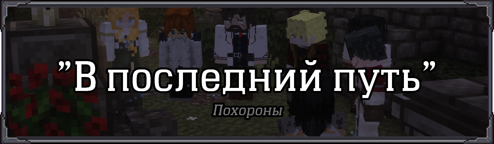 Пох01.png