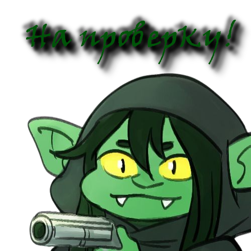 Проверка.png