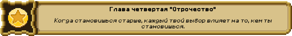 Табличка четвертая.png