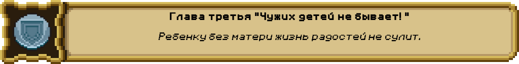 Табличка третья.png