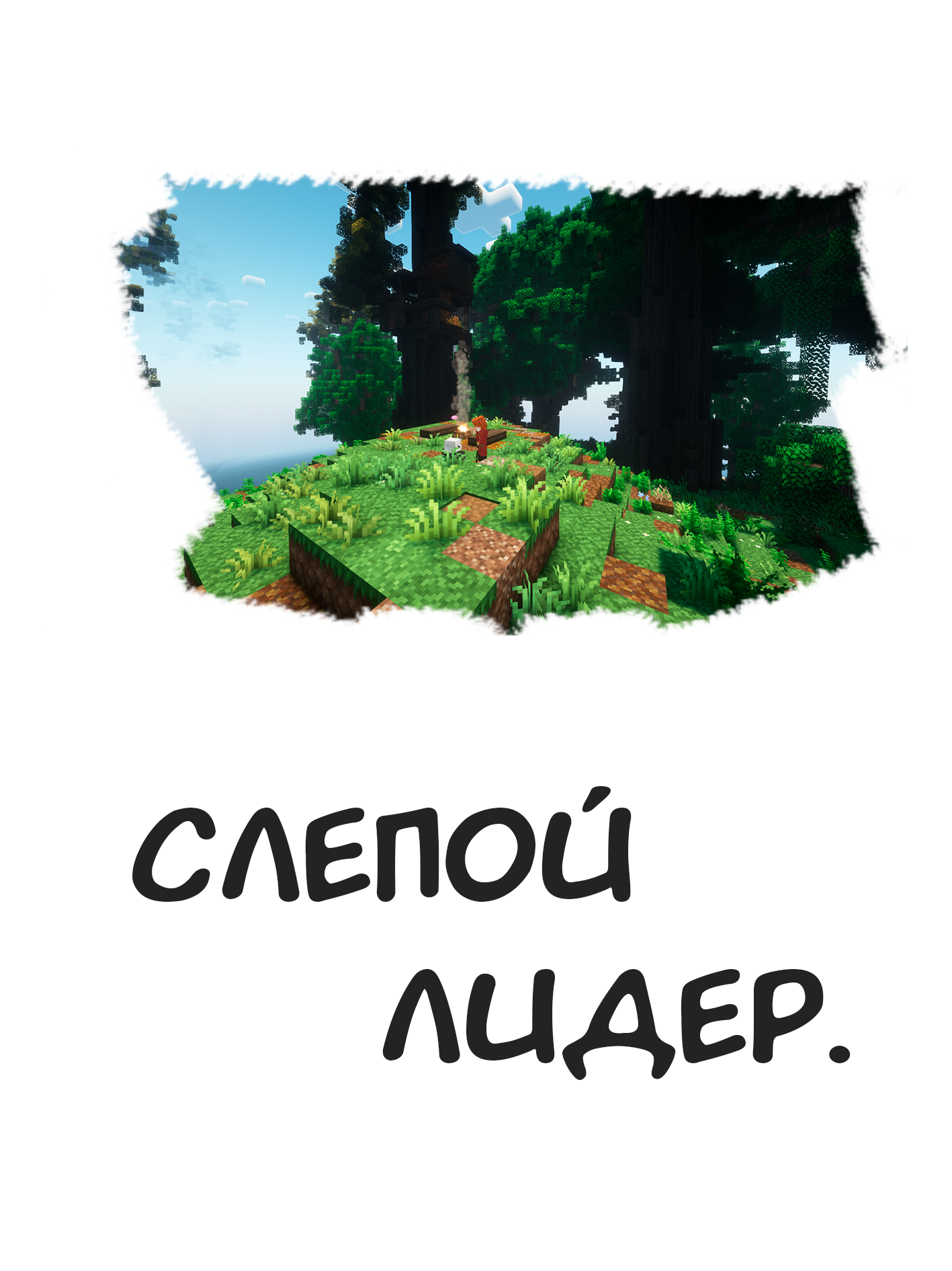 заглав.png